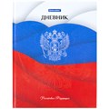 Дневник 5-11 класс 48 л., твердый, BRAUBERG, глянцевая ламинация, с подсказом, "Герб", 106625 106625