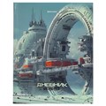 Дневник 5-11 класс 48 л., твердый, BRAUBERG, глянцевая ламинация, с подсказом, "Космический корабль", 107189 107189