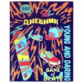 Дневник 1-11 класс 40 л., твердый, BRAUBERG, глянцевая ламинация, "Skateboarder", 106617 106617