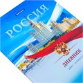 Дневник 1-11 класс 40 л., твердый, BRAUBERG, ламинация, цветная печать, "РОССИЙСКОГО ШКОЛЬНИКА-9", 106861 106861
