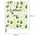 Дневник 1-11 класс 48 л., кожзам (гибкая), печать, фольга, BRAUBERG, "Avocado", 105974 105974