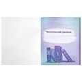 Дневник читательский А5, 40 л., скоба, обложка картон, с цветным блоком, ПИФАГОР "Мир книг", 113448 113448