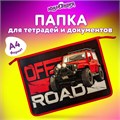 Папка для тетрадей ЮНЛАНДИЯ А4, 1 отделение, пластик, на молнии, "Offroad", 271083 271083
