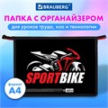 Папка для труда на молнии BRAUBERG А4, 2 отделения, органайзер, "Sport bike", 270981 270981