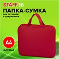 Папка на молнии с ручками STAFF EVERYDAY, А4, полиэстер, красная, 270730 270730
