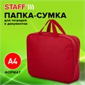 Папка на молнии с ручками STAFF EVERYDAY, А4, ширина 80 мм, полиэстер, красная, 270739 270739
