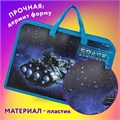 Папка на молнии с ручками ЮНЛАНДИЯ А4, 1 отделение, пластик, ширина 45 мм, "Space explorer", 270949 270949
