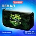 Пенал ПИФАГОР, 2 отделения, ламинированный картон, 19х11 см, "Tank", 270170 270170