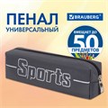 Пенал BRAUBERG, 1 отделение, полиэстер, "Sport", серый, 19х4х6 см, 270268 270268