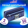 Пенал мягкий ЮНЛАНДИЯ, 2 отделения, полиэстер, "Super", синий, 21х6х9 см, 270277 270277