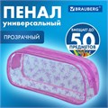 Пенал-косметичка BRAUBERG LUCENT на молнии, прозрачный, "Butterfly", 21х5х9 см, 272344 272344