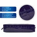 Пенал-косметичка BRAUBERG, "крокодиловая кожа", 20х6х4 см, "Ultra purple", 270848 270848