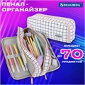 Пенал-органайзер BRAUBERG, 2 откидные планки, полиэстер, 23x9х7 см, "Checkered white", 272315 272315