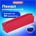 Пенал-тубус ПИФАГОР на молнии, текстиль, красный, 20х5 см, 104387 104387