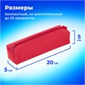 Пенал-тубус ПИФАГОР на молнии, текстиль, красный, 20х5 см, 104387 104387
