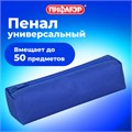 Пенал-тубус ПИФАГОР на молнии, ткань, синий, 20х5 см, 272257 272257