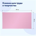 Клеёнка настольная ПИФАГОР для уроков труда, ПВХ, розовая, 69х40 см, 228115 228115
