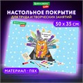 Настольное покрытие BRAUBERG KIDS для труда и творческих занятий, ПВХ, "Art throne", 50х35 см, 272359 272359