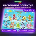 Настольное покрытие BRAUBERG KIDS для труда и творческих занятий, ПВХ, "Numbers", 50х35 см, 272361 272361