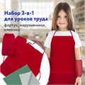 Набор для уроков труда ПИФАГОР, клеенка ПВХ, накидка фартук с нарукавниками, красная, 227061 227061