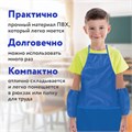 Набор для уроков труда ПИФАГОР, клеенка ПВХ, накидка фартук с нарукавниками, синяя, 227060 227060