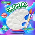 Палитра для рисования BRAUBERG KIDS, белая, овальная, 10 ячеек, 192353 192353