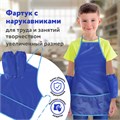 Накидка фартук с нарукавниками для труда ПИФАГОР, 3 кармана, увеличенный размер, 45x60 см, синий, 228363 228363