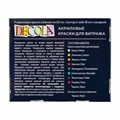 Краски акриловые для витража с контуром "Декола", 9 цветов по 20 мл, в банках, 42411065 192605