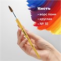 Кисть ПИФАГОР, ПОНИ, круглая, № 10, деревянная лакированная ручка, колпачок, пакет с подвесом, 200839 200839