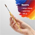 Кисть ПИФАГОР, ПОНИ, круглая, № 6, деревянная лакированная ручка, колпачок, пакет с подвесом, 200835 200835