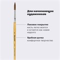 Кисть ПИФАГОР, ПОНИ, круглая, № 6, деревянная лакированная ручка, колпачок, пакет с подвесом, 200835 200835