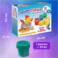 Гуашь ЮНЛАНДИЯ "ЮНЫЙ ВОЛШЕБНИК", 12 цветов по 20 мл, высшее качество, 191333 191333