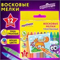 Восковые мелки трехгранные ЮНЛАНДИЯ "ЮНЛАНДИК И МУДРЫЙ ЛИС", НАБОР 12 цветов, 227289 227289