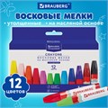 Восковые мелки утолщенные BRAUBERG "АКАДЕМИЯ", НАБОР 12 цветов, на масляной основе, яркие цвета, 227295 227295