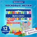 Восковые мелки утолщенные BRAUBERG, НАБОР 12 цветов, 222966 222966