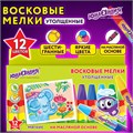 Восковые мелки утолщенные ЮНЛАНДИЯ "ЮНЛАНДИК И ИНДИЙСКИЙ СЛОН", НАБОР 12 цв., масляная основа, 227297 227297
