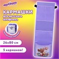 Кармашки-органайзер в шкафчик для детского сада ЮНЛАНДИЯ, увеличенный размер, 26х80 см, "Deer", 271070 271070