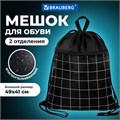 Мешок для обуви BRAUBERG БОЛЬШОЙ, с ручкой, карман на молнии, сетка, 49х41 см, "Checkered", 272404 272404