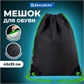Мешок для обуви BRAUBERG плотный, карман на молнии, подкладка, 43х33 см, "Neon Green", 271625 271625