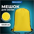 Мешок для обуви BRAUBERG ПРОЧНЫЙ, на шнурке, желтый, 42x33 см, 227142 227142