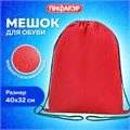 Мешок для обуви ПИФАГОР, 1 отделение, 40х32 см, красный, 271616 271616