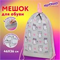 Мешок для обуви ЮНЛАНДИЯ с ручками, боковой карман на молнии, 46х36 см, "Kitties", 272407 272407