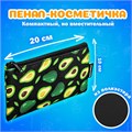 Папка на молнии с ручками А4, мешок для обуви 42х33 см, пенал 20х10 см, "Avocado" НАБОР BRAUBERG, 271433 271433