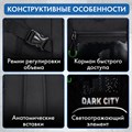 Рюкзак BRAUBERG CONTENT универсальный, 3 отделения, светоотражающий принт, "Dark city", 47х33х18 см, 270763 270763
