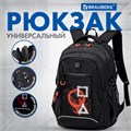 Рюкзак BRAUBERG CONTENT универсальный, 3 отделения, светоотражающий принт, "Figures", 47х33х18 см, 270765 270765