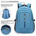 Рюкзак BRAUBERG HIGH SCHOOL универсальный, 3 отделения, "Скай", голубой, 46х31х18 см, 225517 225517