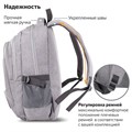 Рюкзак BRAUBERG HIGH SCHOOL универсальный, 3 отделения, "Туман", светло-серый, 46х31х18 см, 270762 270762