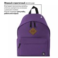 Рюкзак BRAUBERG СИТИ-ФОРМАТ один тон, универсальный, фиолетовый, 41х32х14 см, 225376 225376