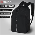Рюкзак HEIKKI CHOICE (ХЕЙКИ) универсальный, 2 отделения, багажная лента, черный, 42х32х13 см, 272537 272537