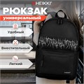 Рюкзак HEIKKI ENERGETIC Mood (ХЕЙКИ) универсальный, эргономичный, Drainer style, черный, 43х30х16см,272535 272535